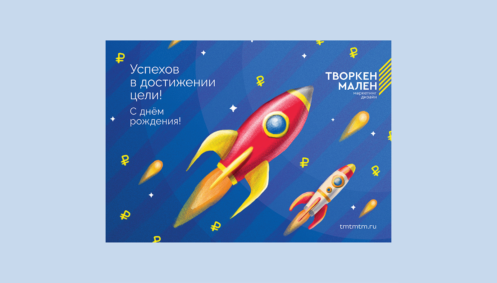 Корпоративные открытки — Изображение №8 — Иллюстрация, Графика на Dprofile