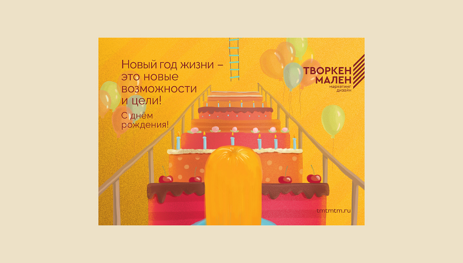Корпоративные открытки — Изображение №1 — Иллюстрация, Графика на Dprofile