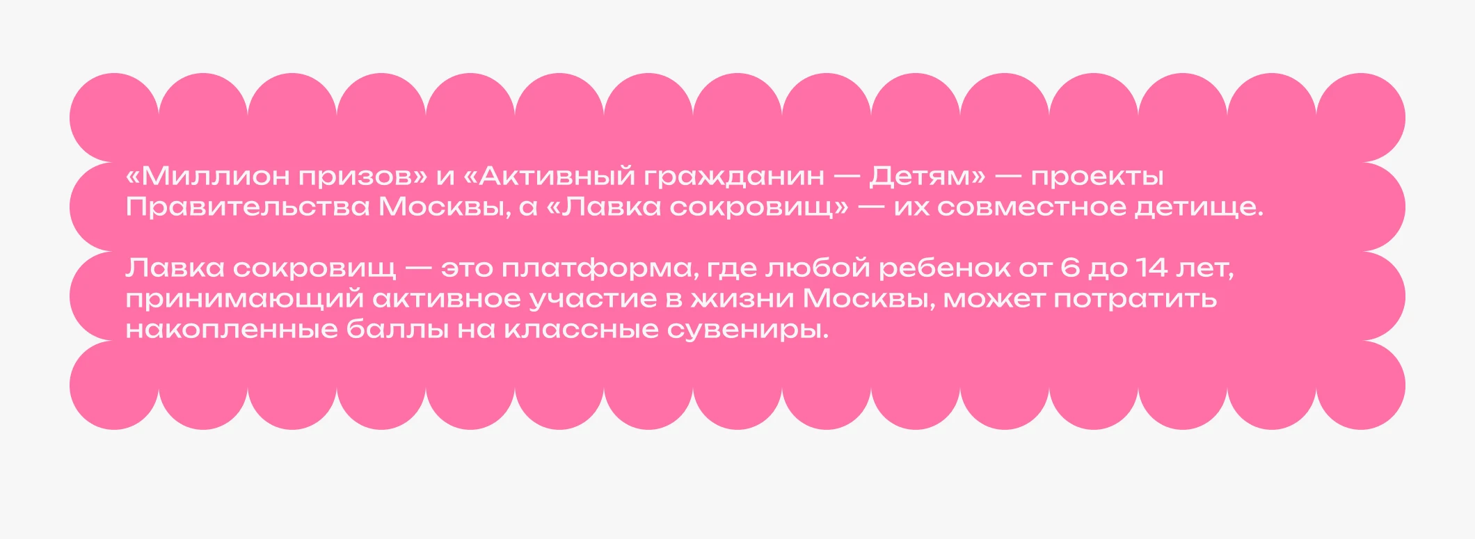 Лавка сокровищ — цифровая витрина для детей — Изображение №2 — Интерфейсы, Брендинг на Dprofile