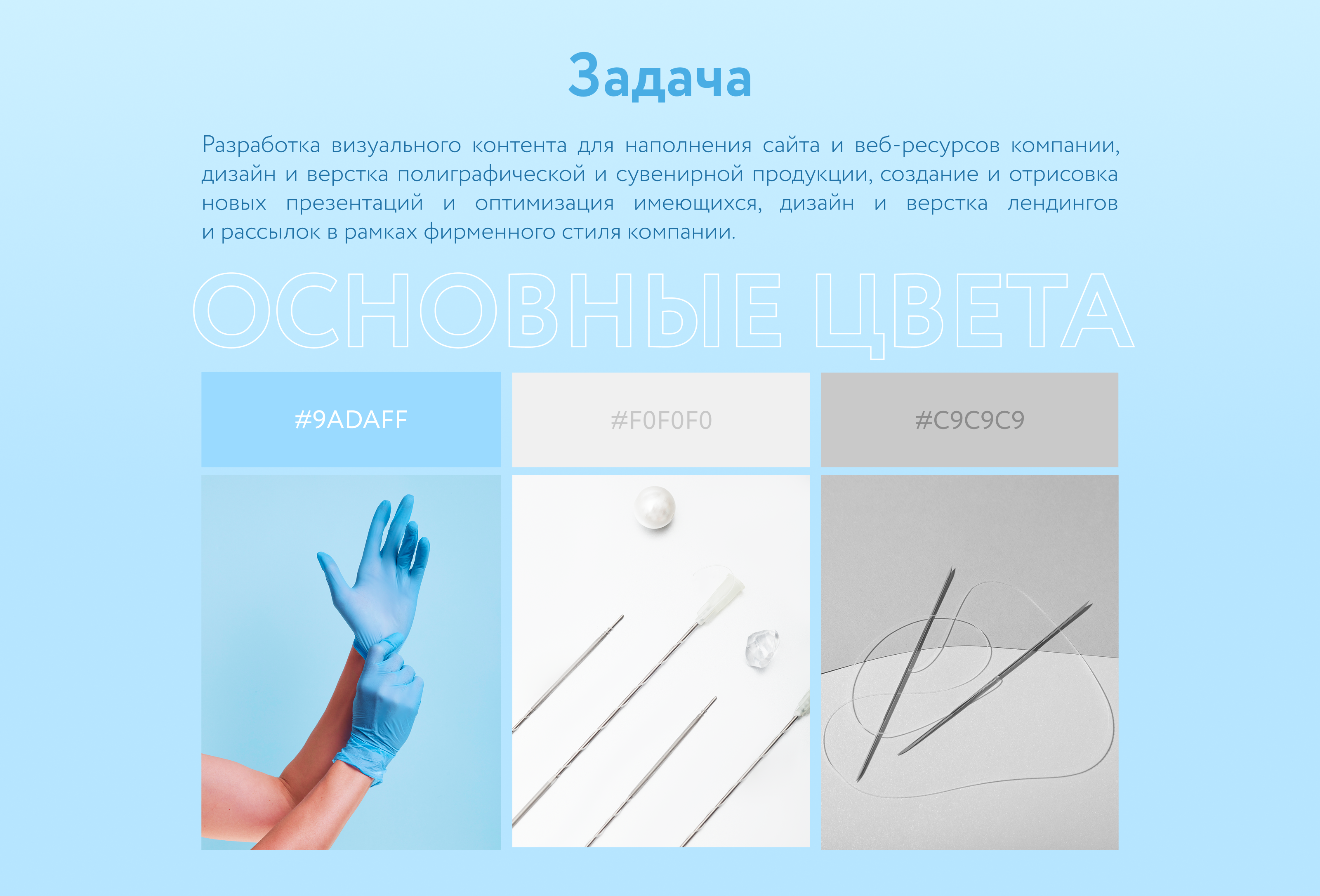 APTOS // долгосрочное сотрудничество / 2023 — Изображение №2 — Брендинг, Маркетинг на Dprofile