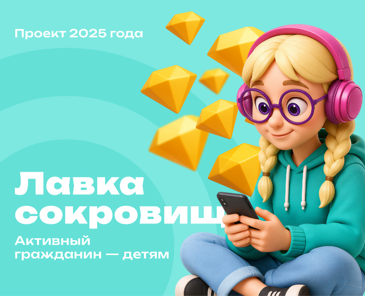 Лавка сокровищ — цифровая витрина для детей — Интерфейсы, Брендинг на Dprofile