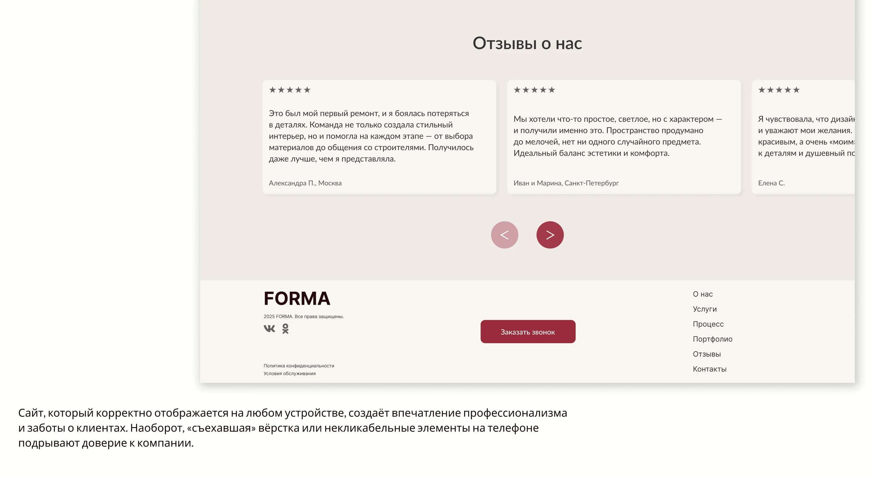 Дизайн сайта для агентства дизайна интерьеров "Forma". — Изображение №14 — Интерфейсы на Dprofile