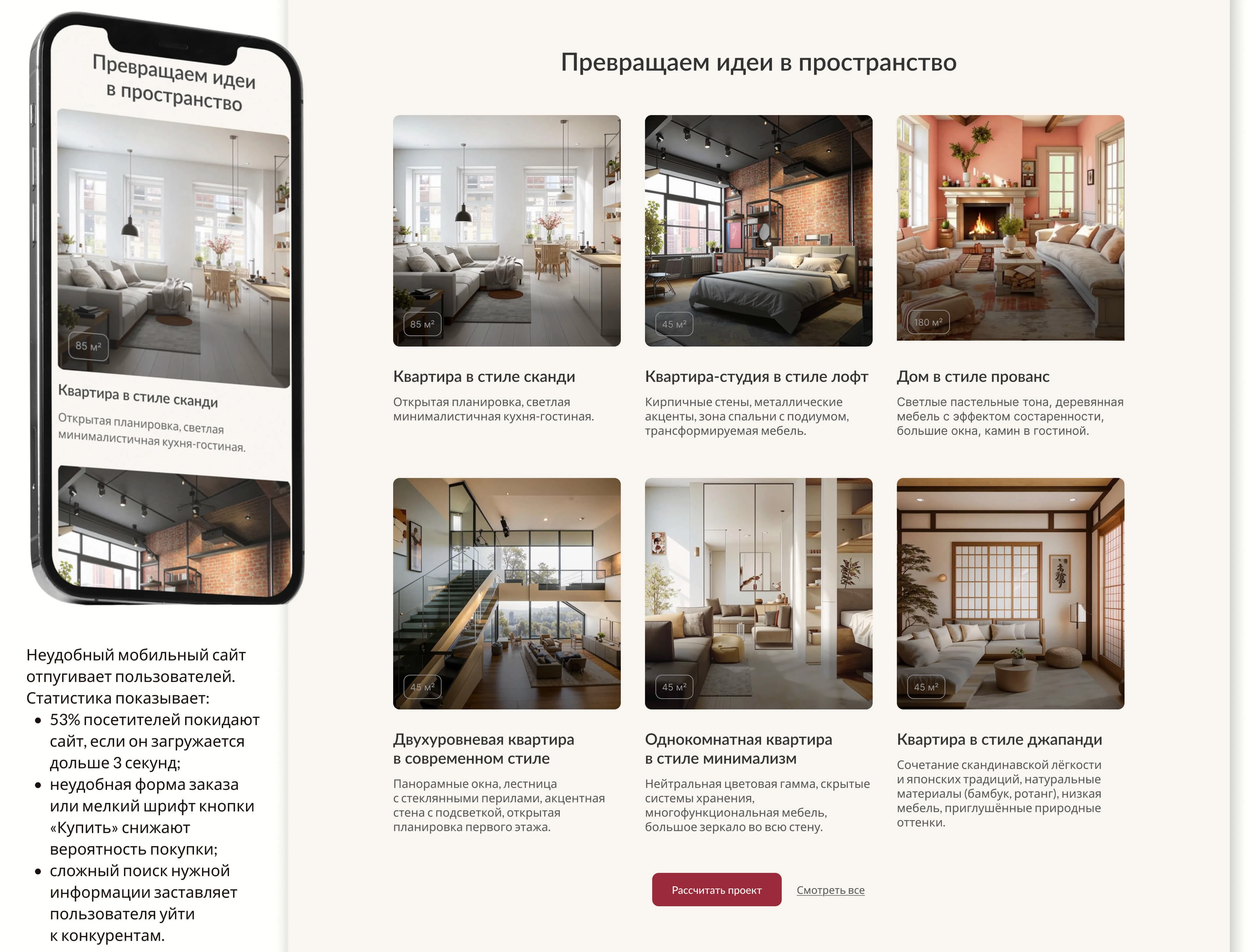 Дизайн сайта для агентства дизайна интерьеров "Forma". — Изображение №13 — Интерфейсы на Dprofile