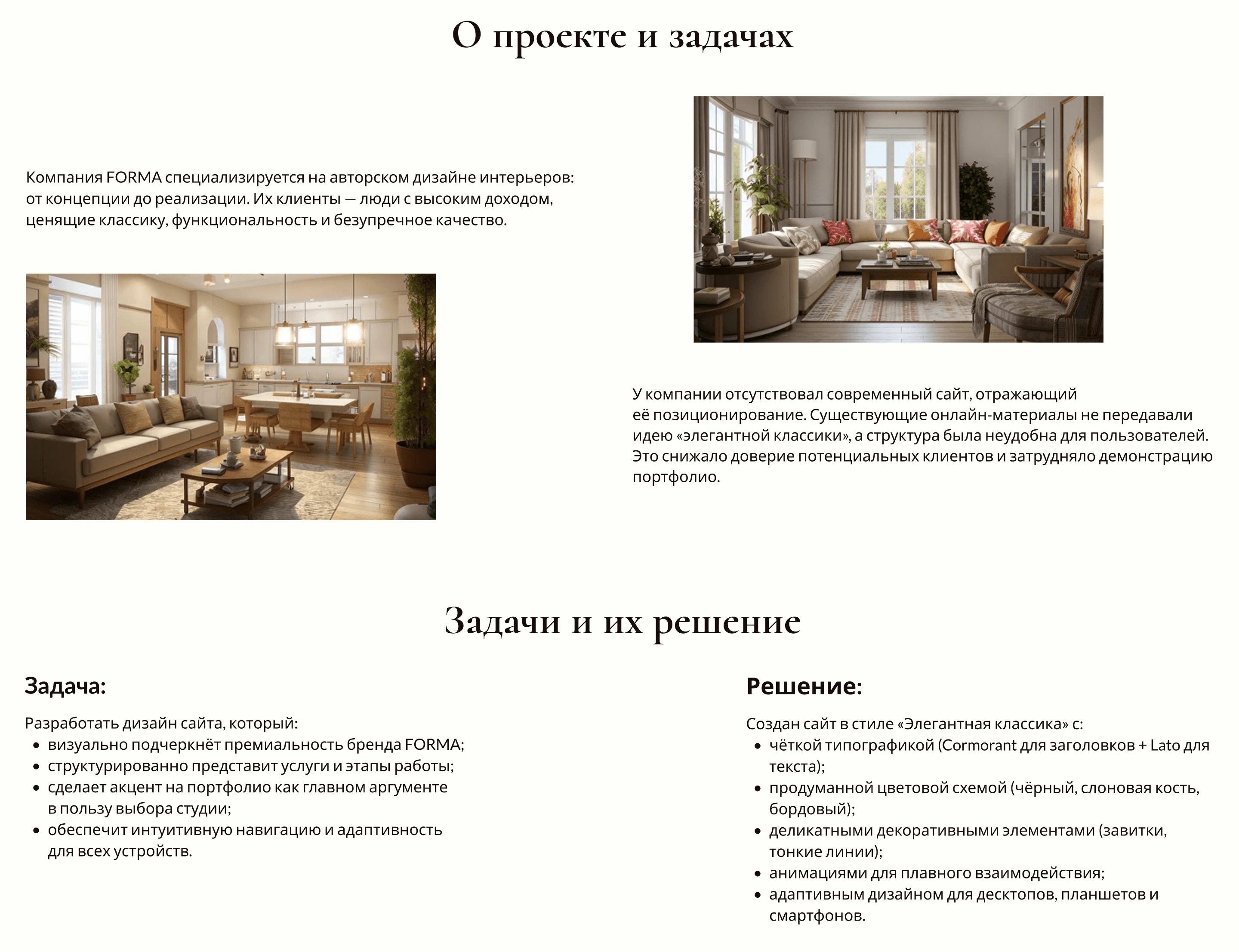 Дизайн сайта для агентства дизайна интерьеров "Forma". — Изображение №2 — Интерфейсы на Dprofile