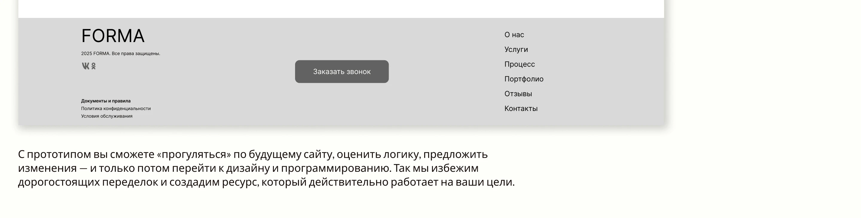 Дизайн сайта для агентства дизайна интерьеров "Forma". — Изображение №9 — Интерфейсы на Dprofile