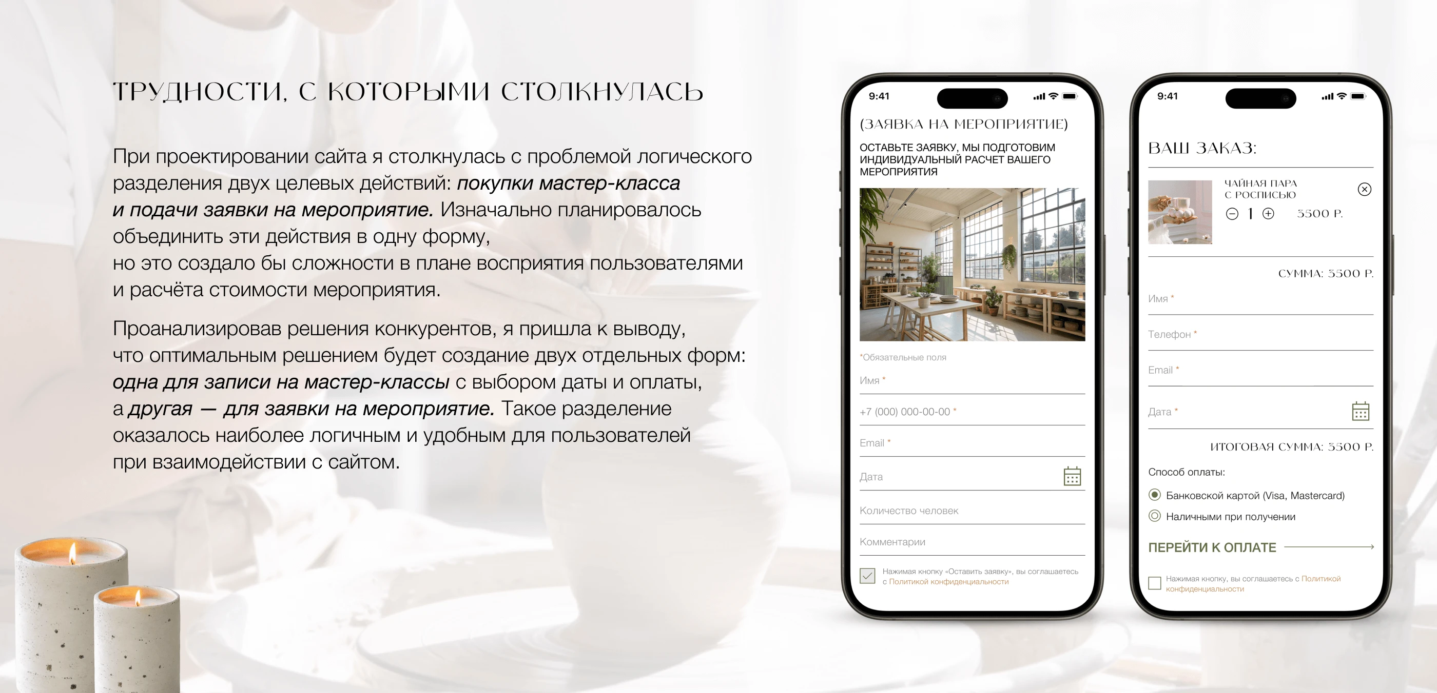 Сайт для студи керамики | Ceramics studio website — Изображение №10 — Интерфейсы, Брендинг на Dprofile