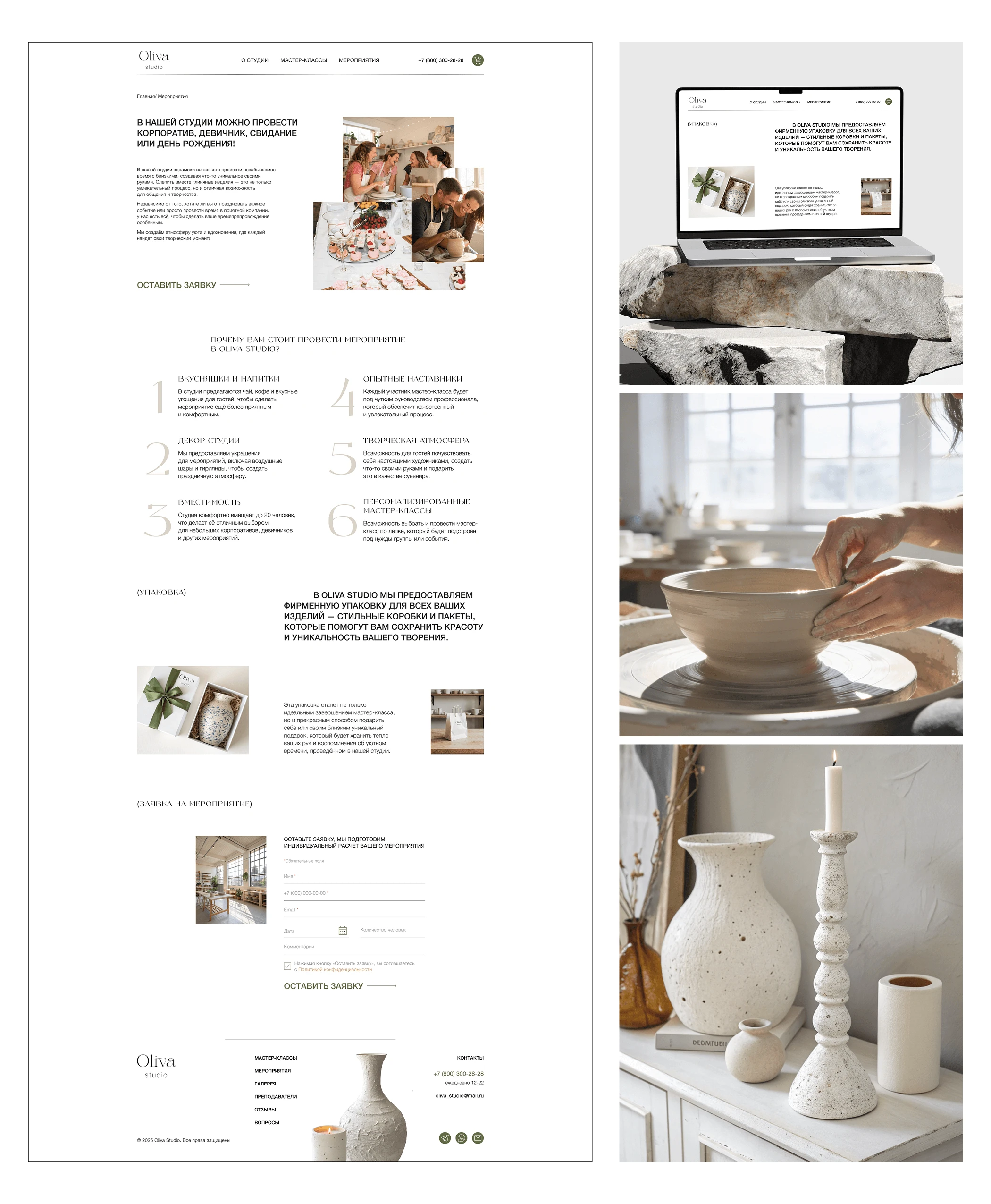 Сайт для студи керамики | Ceramics studio website — Изображение №7 — Интерфейсы, Брендинг на Dprofile