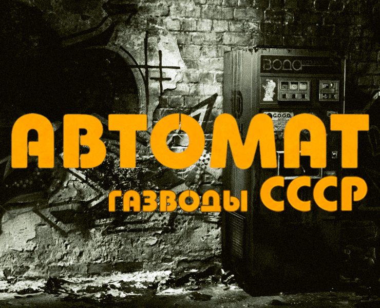 3D-сцена в стиле «СТАЛКЕР» — 3D на Dprofile