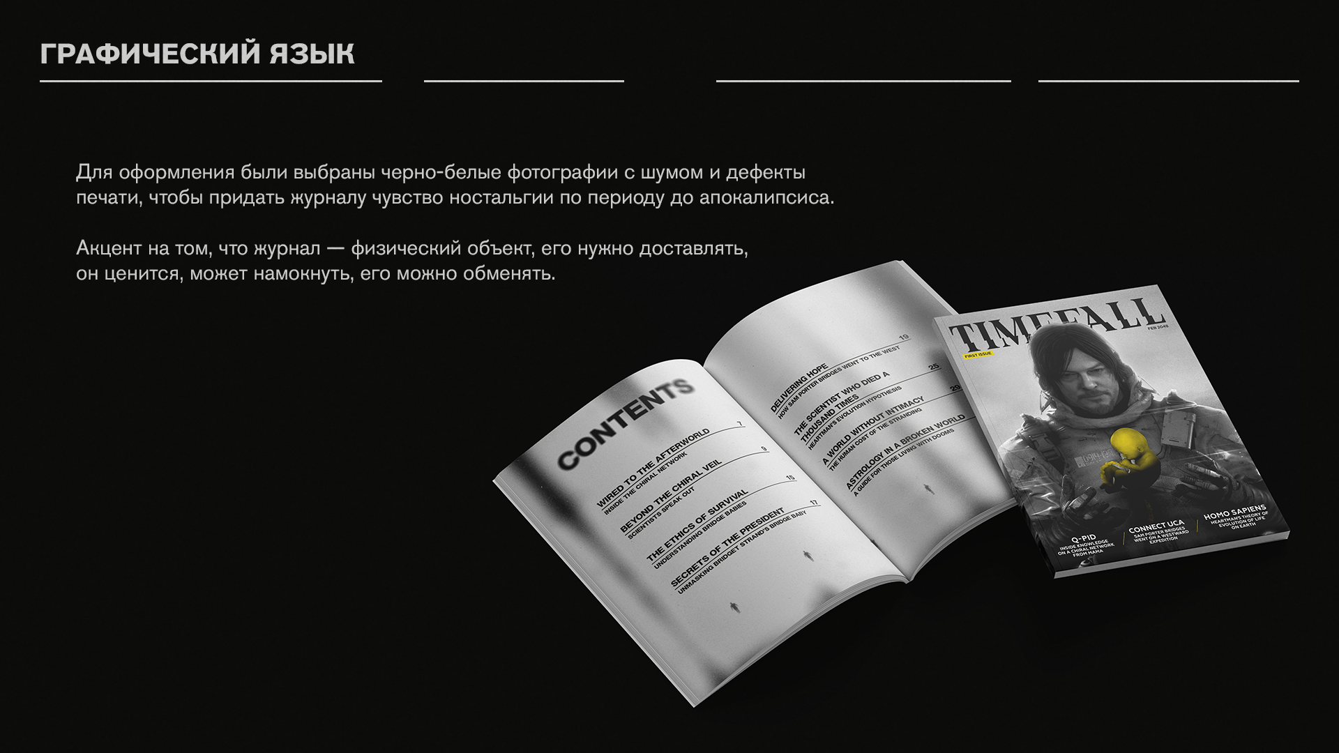 Портфолио | Графический дизайн | 2026 — Изображение №18 — Брендинг, Графика на Dprofile