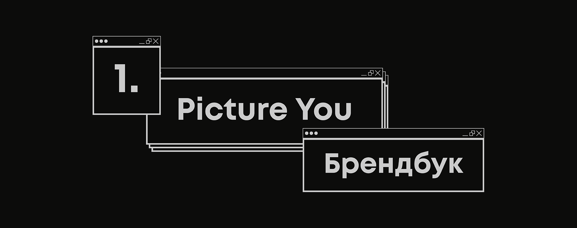 Портфолио | Графический дизайн | 2026 — Изображение №3 — Брендинг, Графика на Dprofile