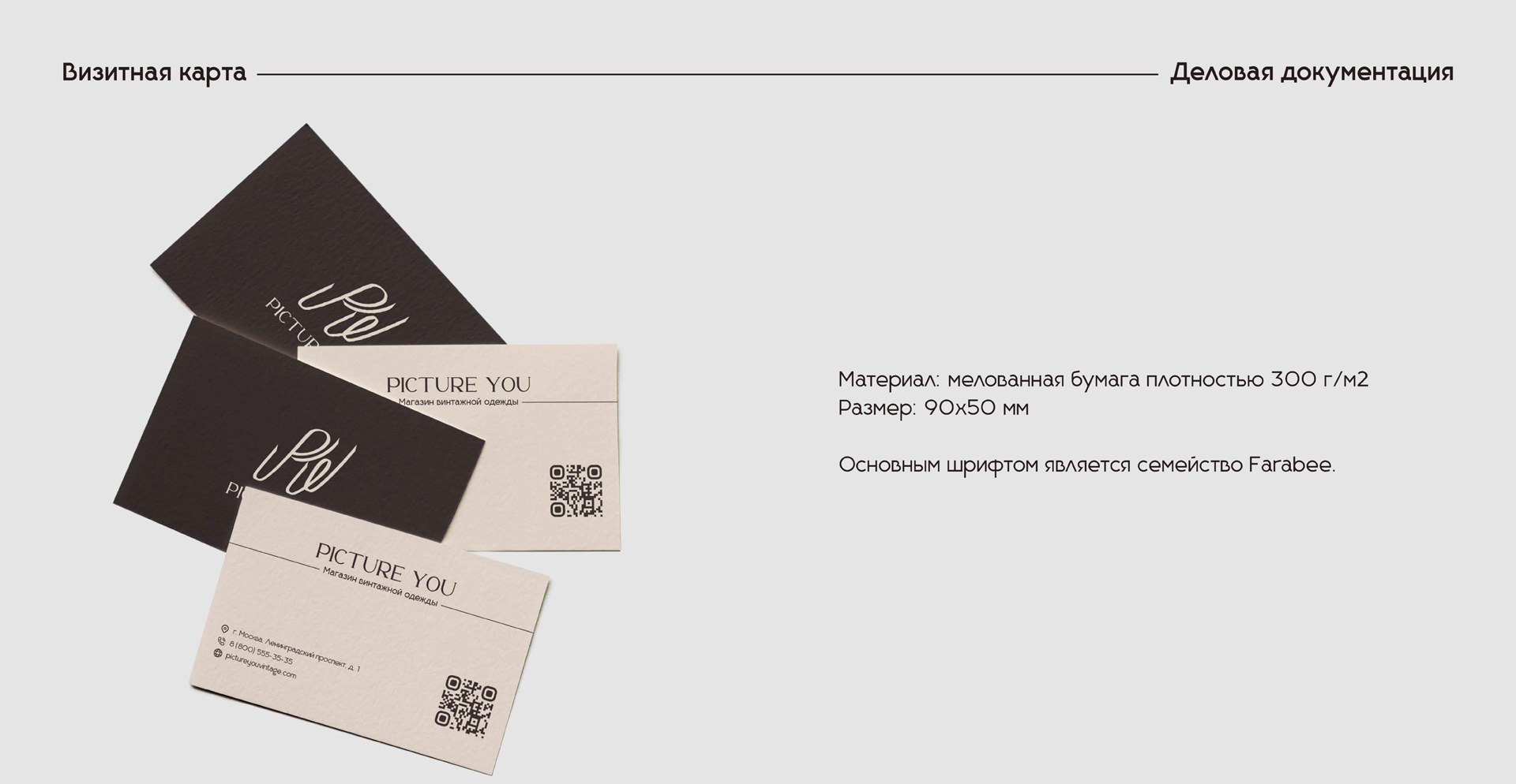 Портфолио | Графический дизайн | 2026 — Изображение №8 — Брендинг, Графика на Dprofile