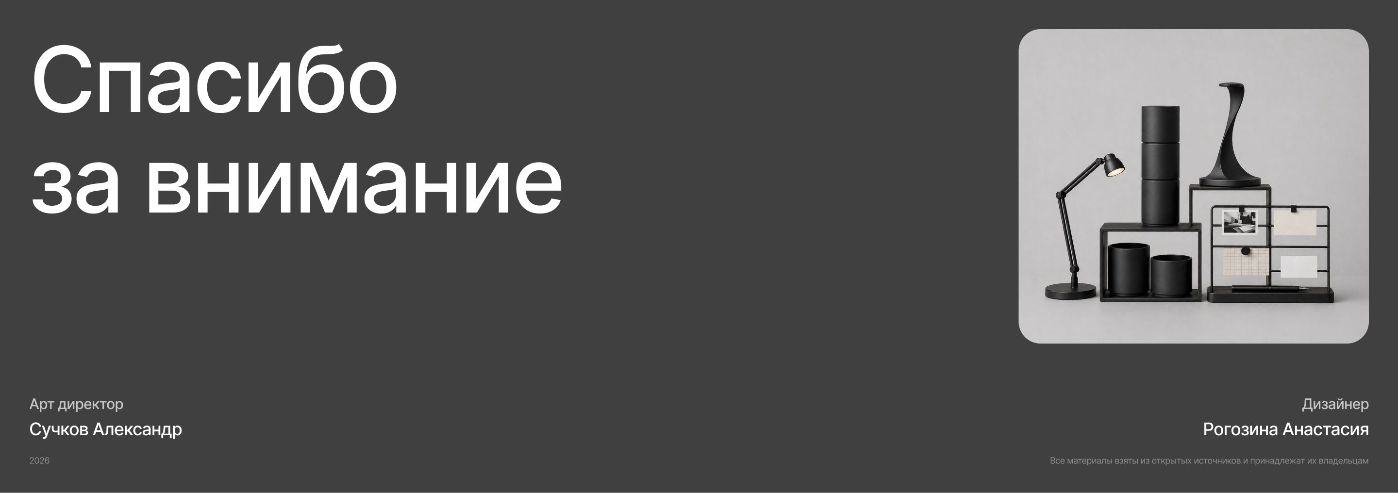 ИНЬ ЯН — лендинг магазина для рабочего баланса — Изображение №12 — Интерфейсы, Графика на Dprofile