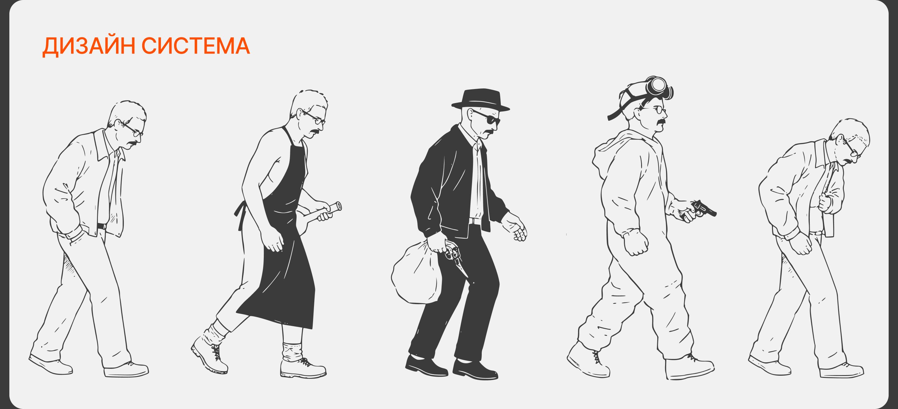 Лонгрид. Во все тяжкие: цепная реакция судьбы — Изображение №3 — Интерфейсы, Иллюстрация на Dprofile