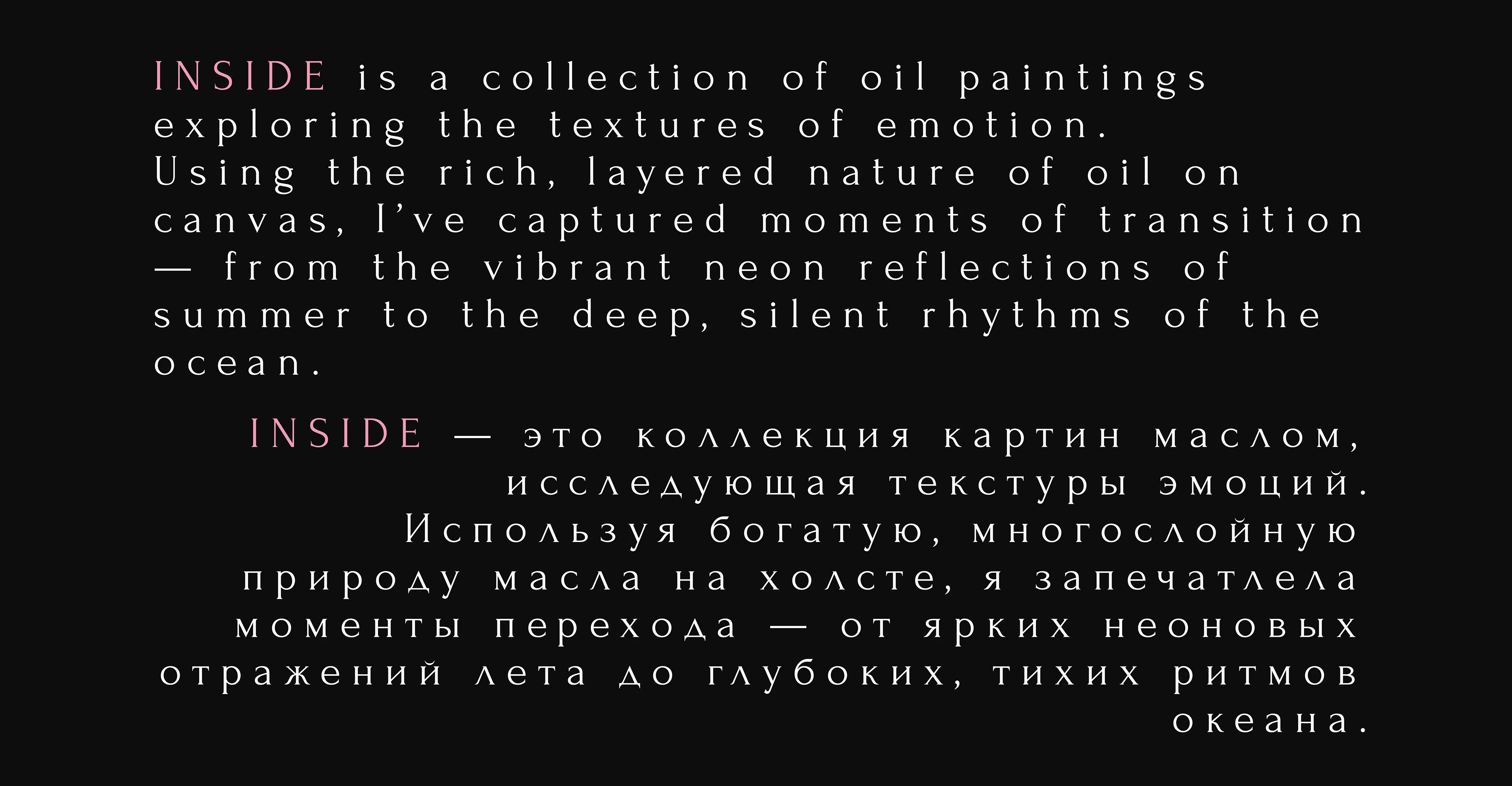 INSIDE. Картины маслом — Изображение №2 — Иллюстрация на Dprofile