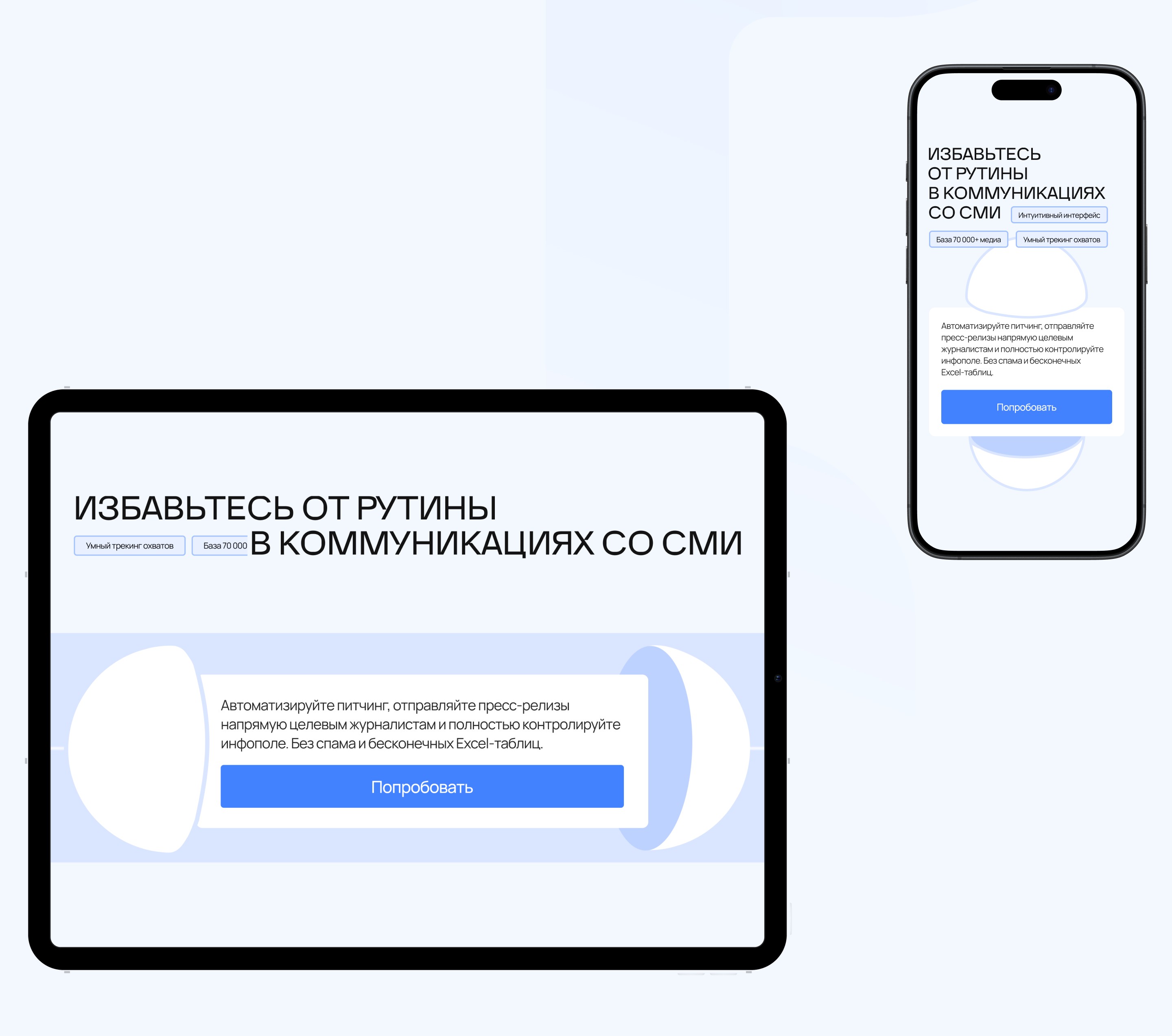 СИНАПС — айдентика B2B-медиасистемы — Изображение №10 — Интерфейсы, Брендинг на Dprofile