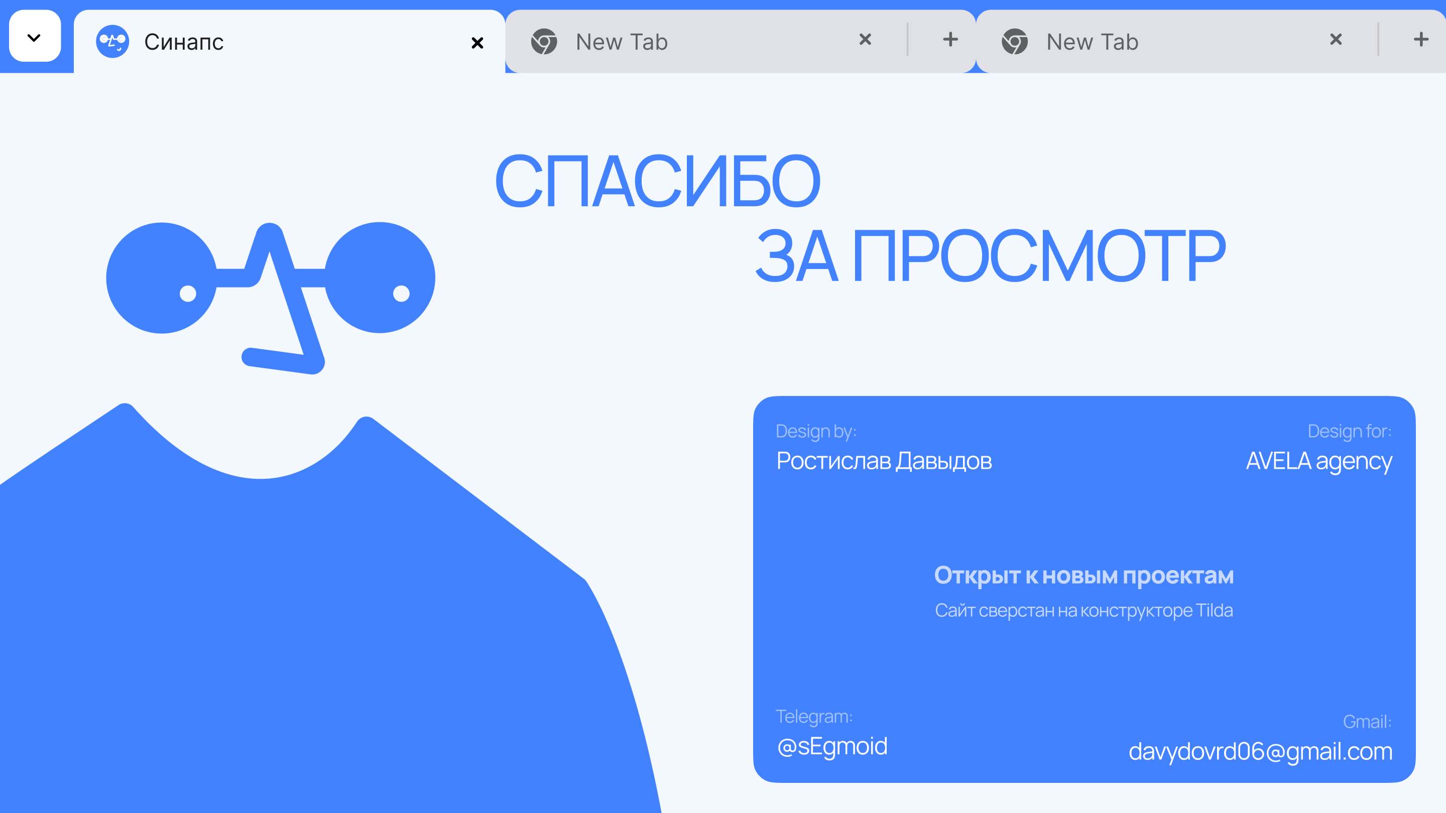 СИНАПС — айдентика B2B-медиасистемы — Изображение №16 — Интерфейсы, Брендинг на Dprofile