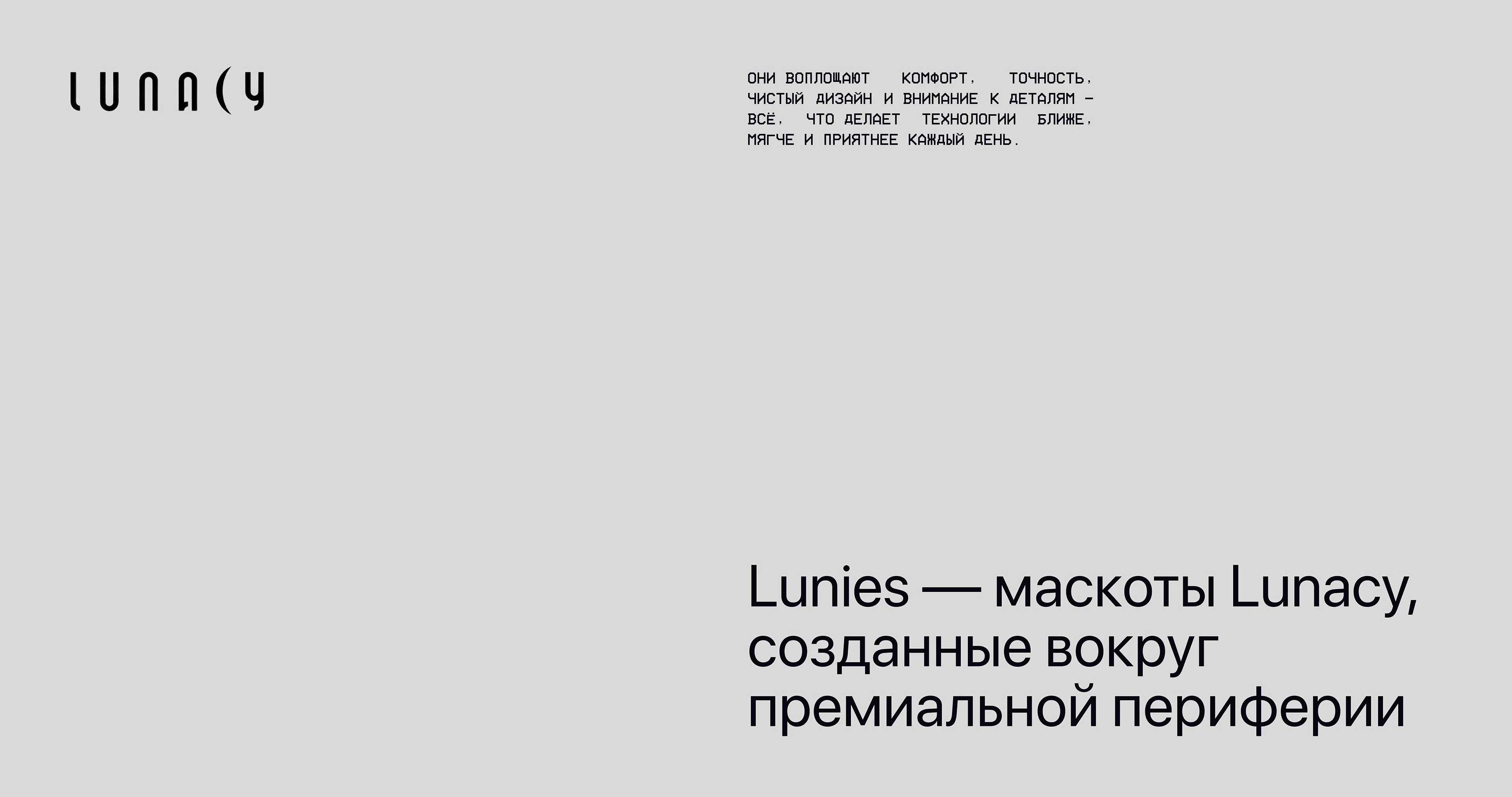 LUNACY | Концепт маскота — Изображение №2 — Брендинг, Нейро на Dprofile