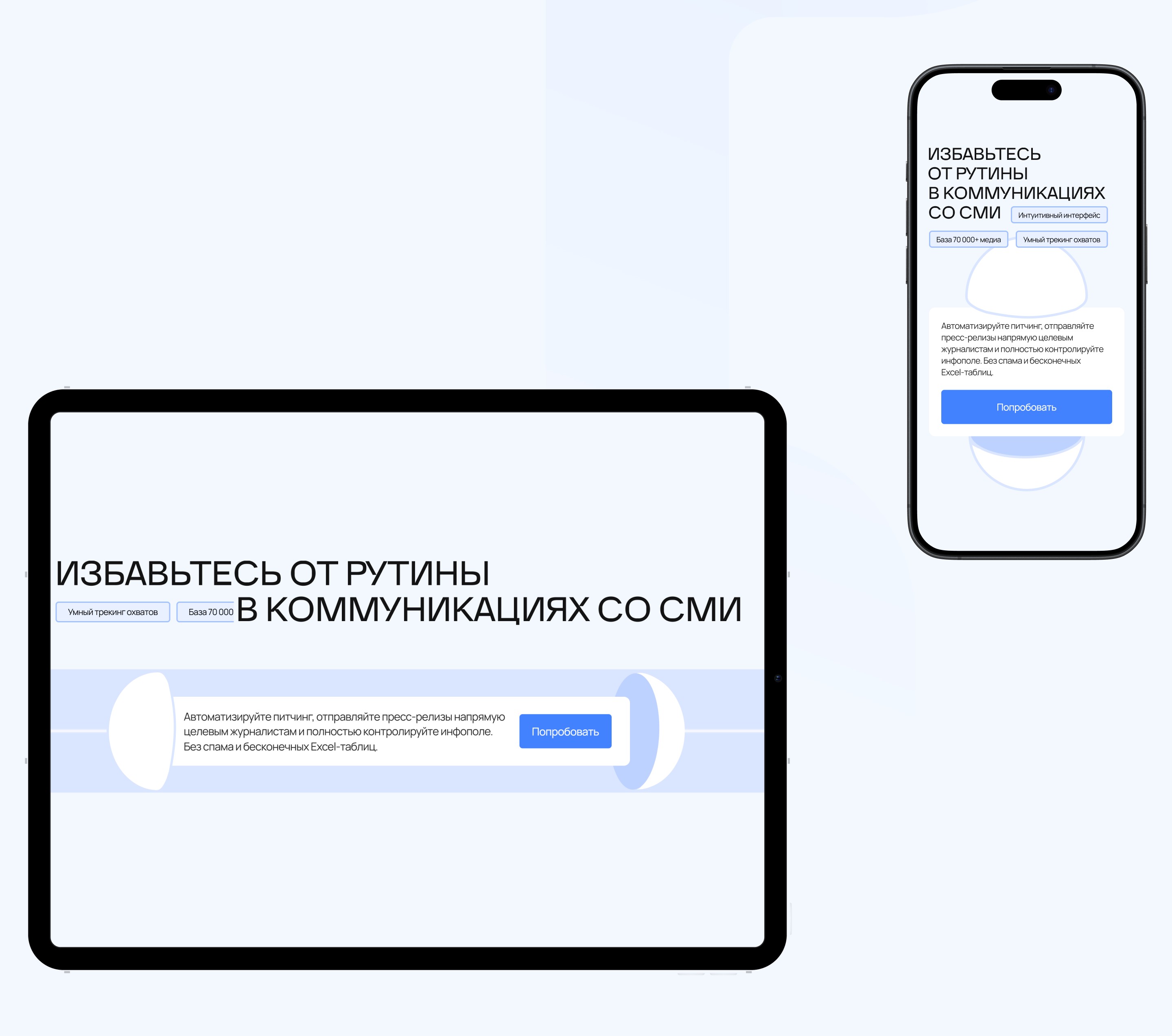 СИНАПС — айдентика B2B-медиасистемы — Изображение №10 — Интерфейсы, Брендинг на Dprofile