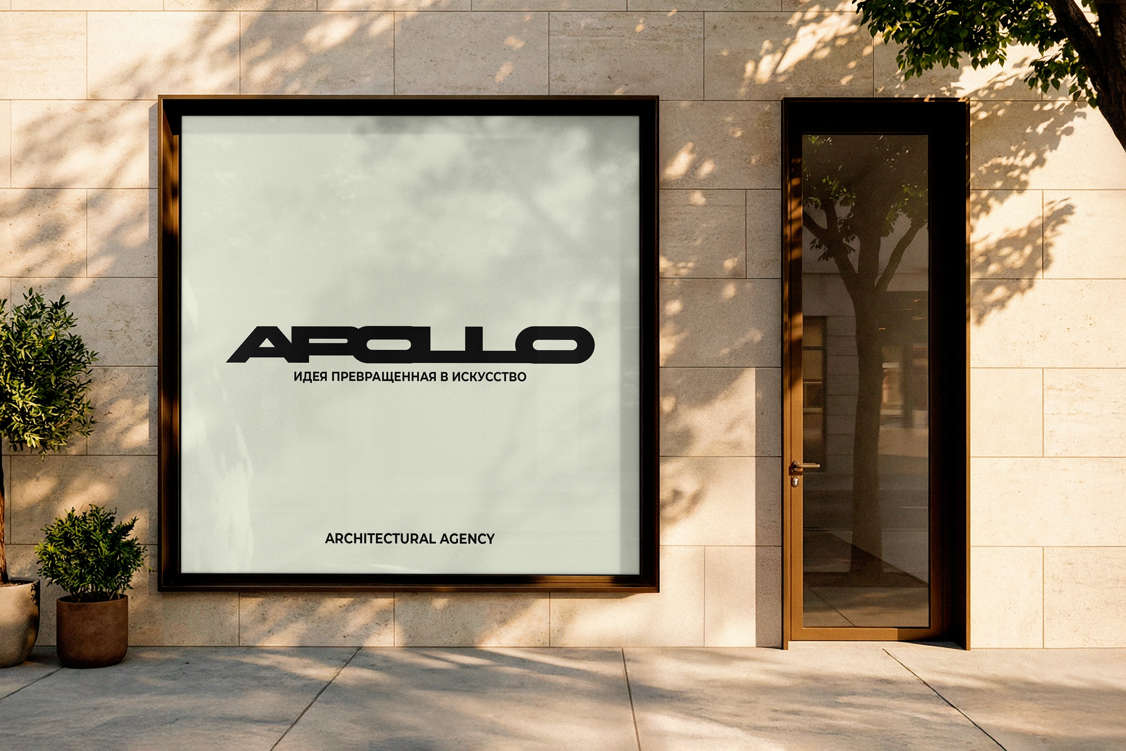 Фирменный стиль для архитектурного агенства Apollo — Изображение №4 — Брендинг на Dprofile