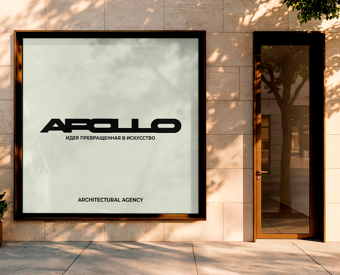 Фирменный стиль для архитектурного агенства Apollo на Dprofile