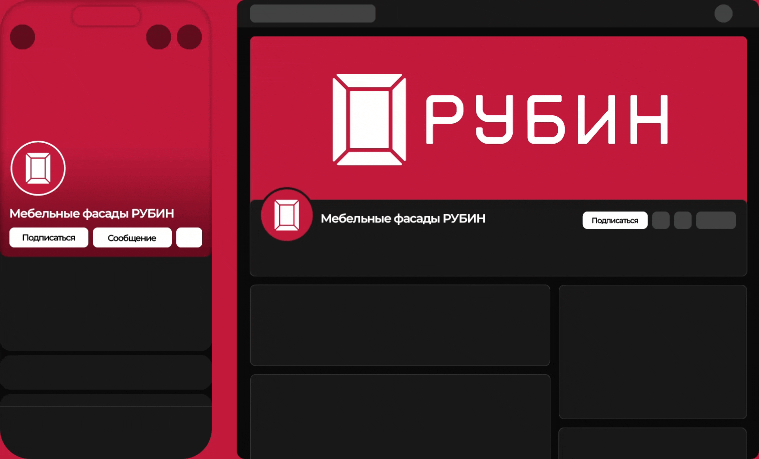 Рубин — Изображение №8 — Брендинг, Графика на Dprofile