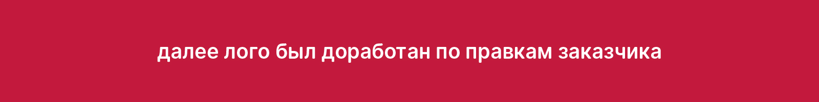 Рубин — Изображение №5 — Брендинг, Графика на Dprofile