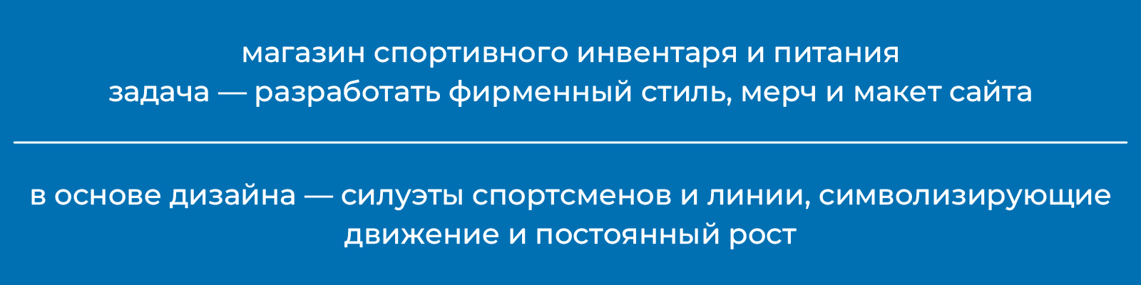 Активити Пик (учебный проект) — Изображение №2 — Брендинг на Dprofile