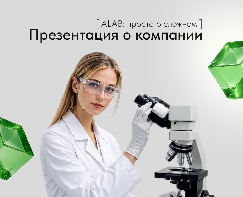 Презентация о компании — Графика, Маркетинг на Dprofile