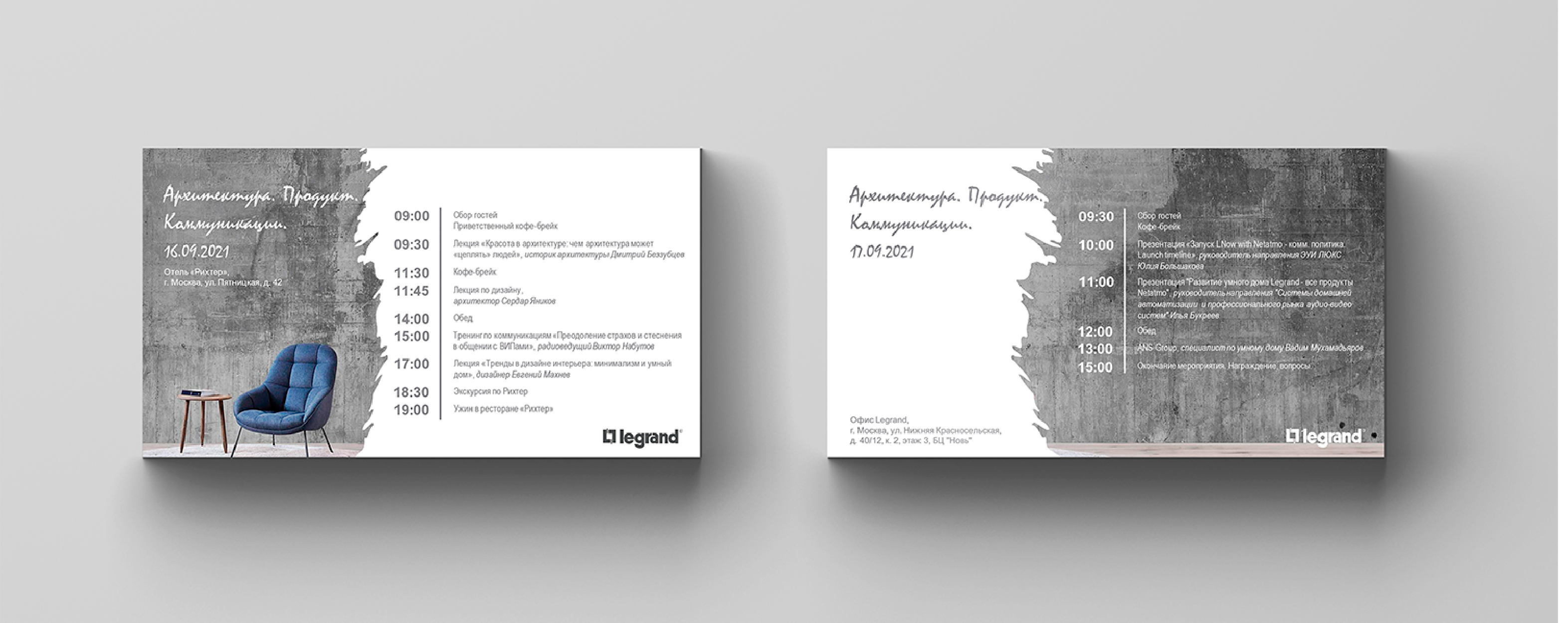 Дизайн | Вёрстка для LEGRAND — Изображение №4 — Графика, Маркетинг на Dprofile