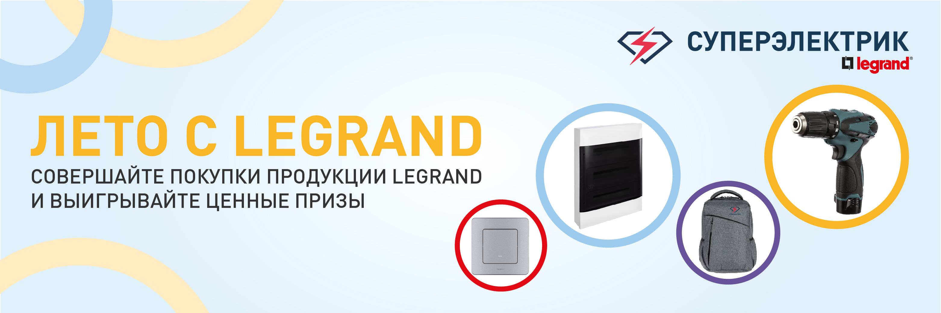 Дизайн | Вёрстка для LEGRAND — Изображение №18 — Графика, Маркетинг на Dprofile