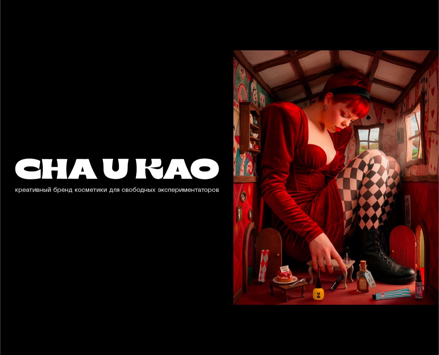 CHA U KAO — Графика, Маркетинг на Dprofile