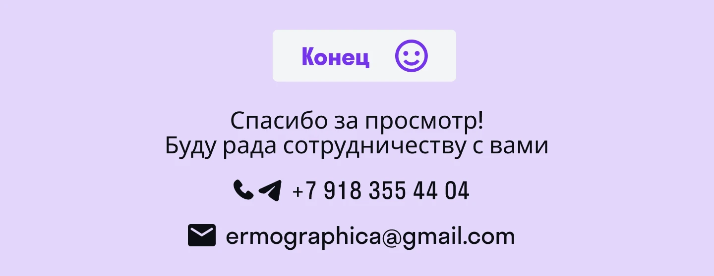 Email-рассылка для онлайн-школы — Изображение №5 — Интерфейсы, Графика на Dprofile