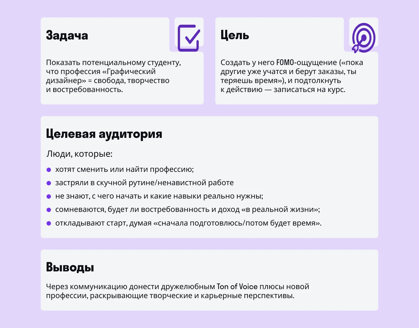 Email-рассылка для онлайн-школы — Изображение №2 — Интерфейсы, Графика на Dprofile