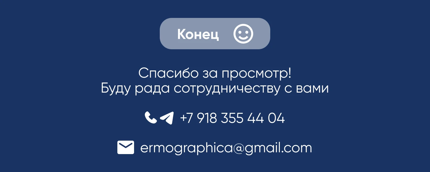 Презентация для спикера — Изображение №5 — Графика, Маркетинг на Dprofile
