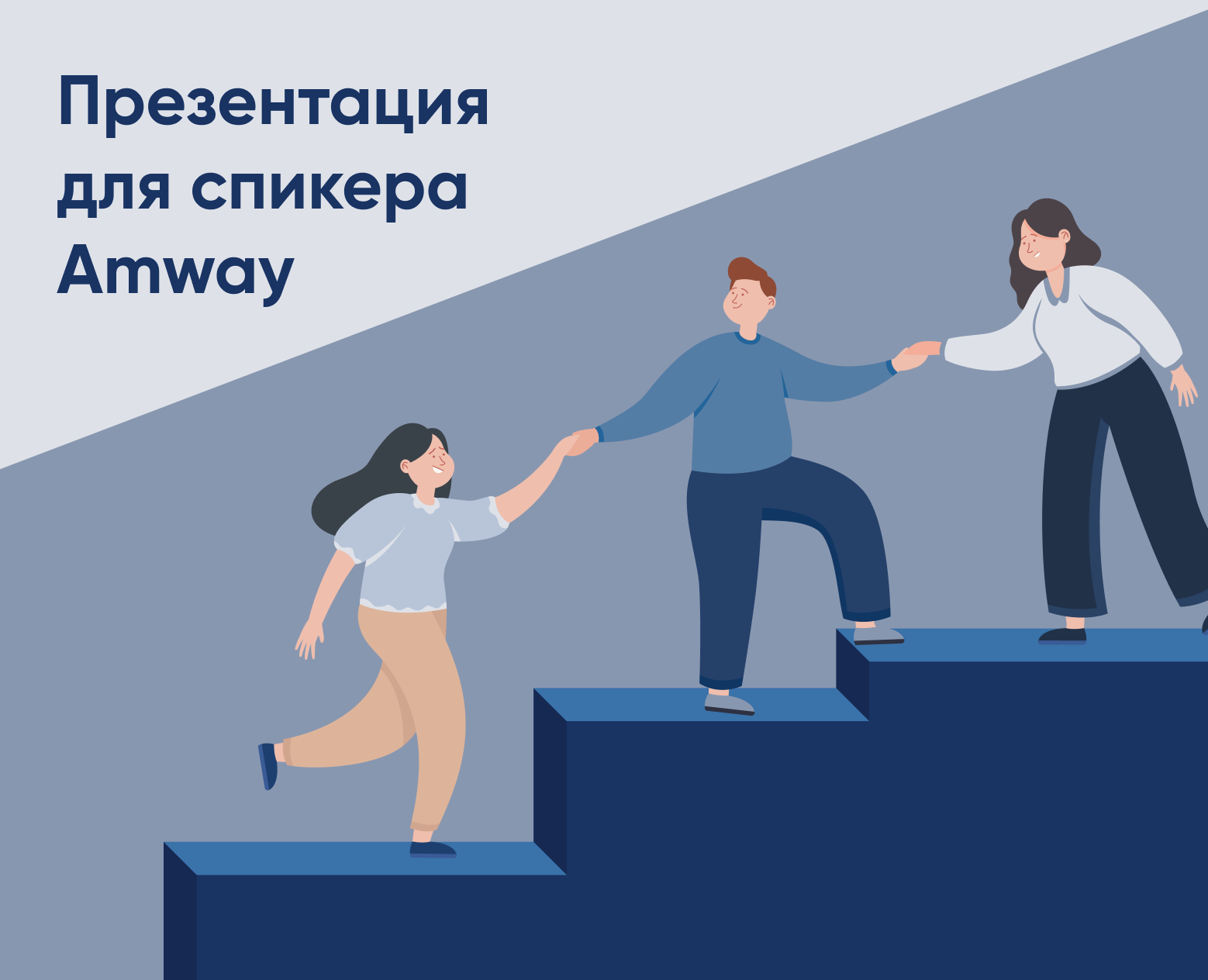 Презентация для спикера — Графика, Маркетинг на Dprofile