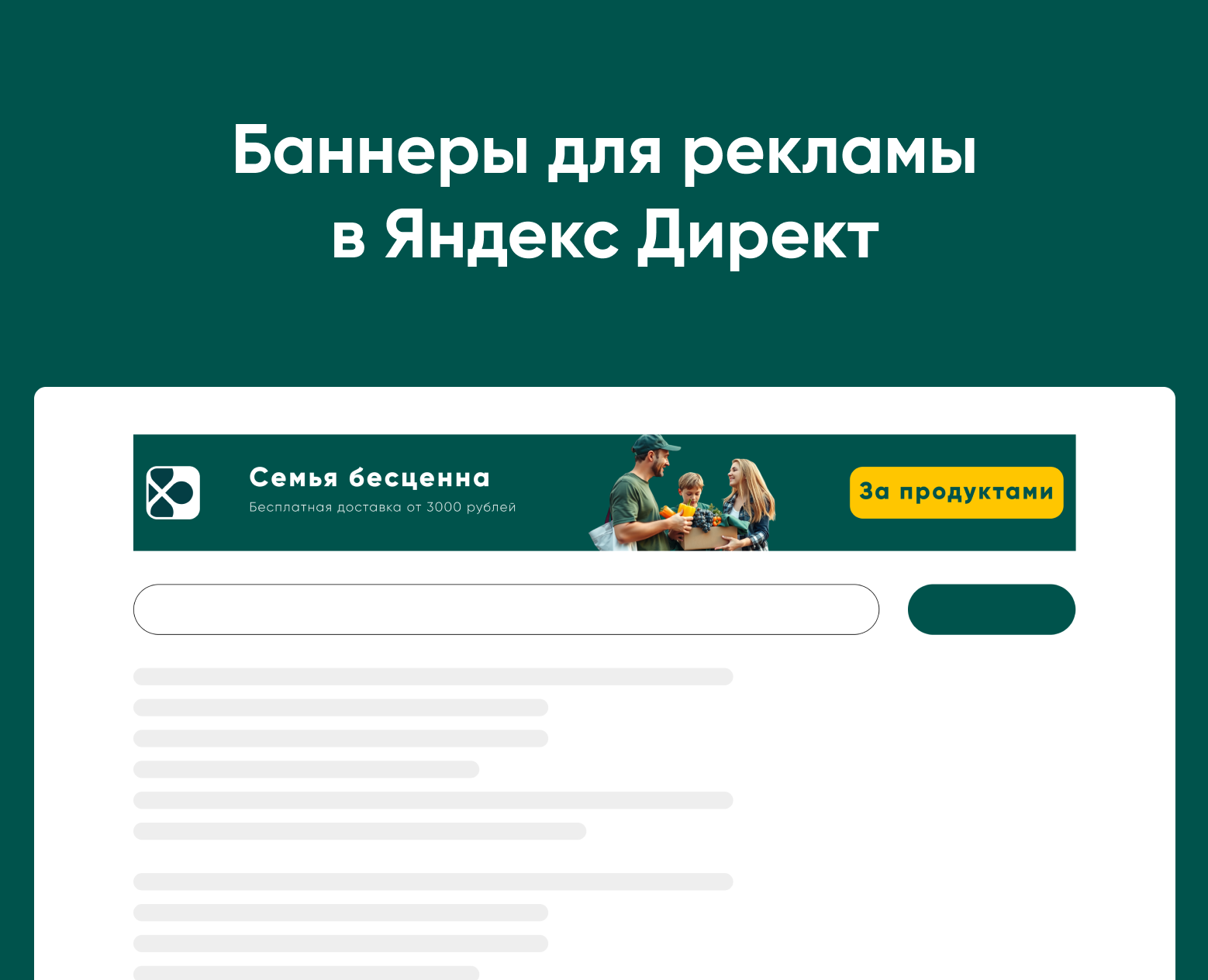 Баннеры ля доставки в Яндекс директ — Графика, Маркетинг на Dprofile