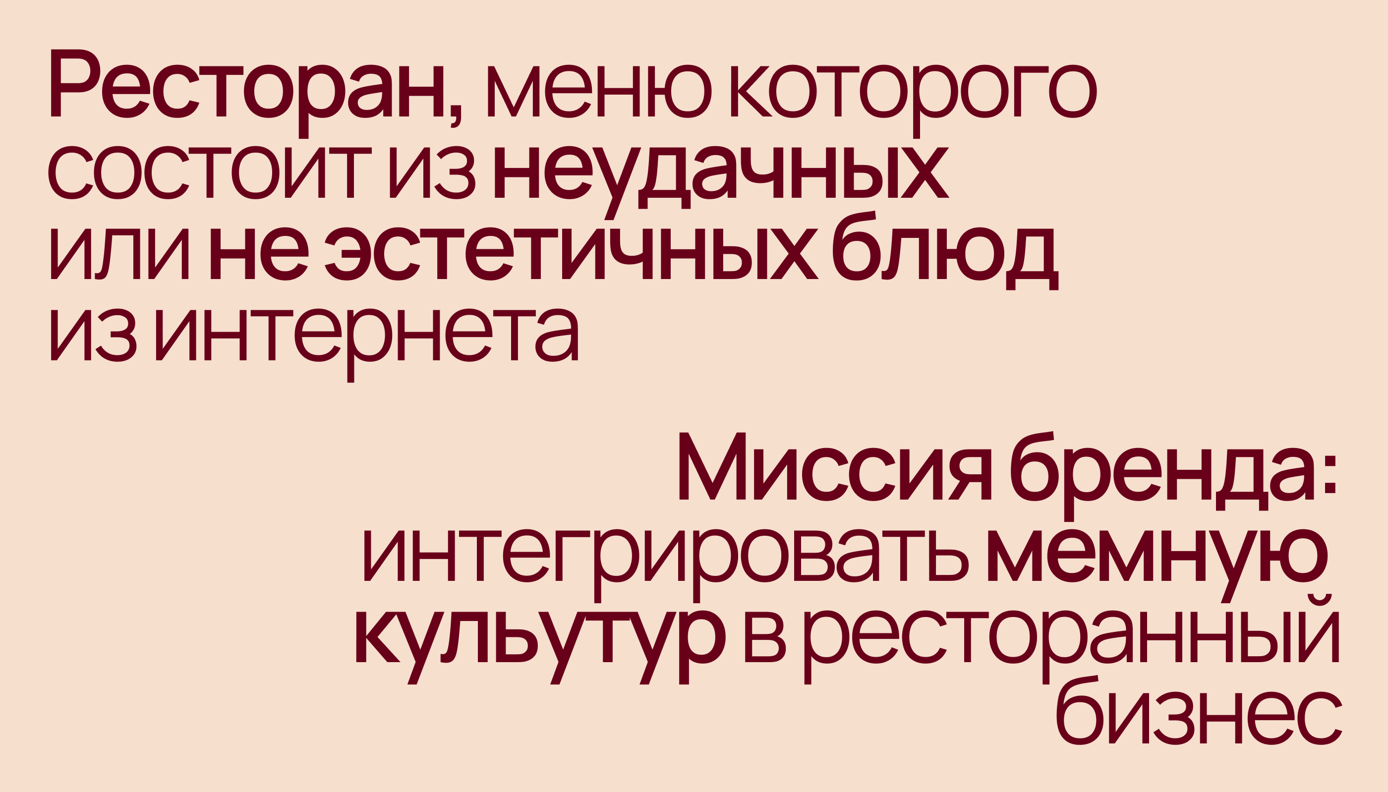 FOU - ресторан карательной кулинарии — Изображение №2 — Брендинг на Dprofile