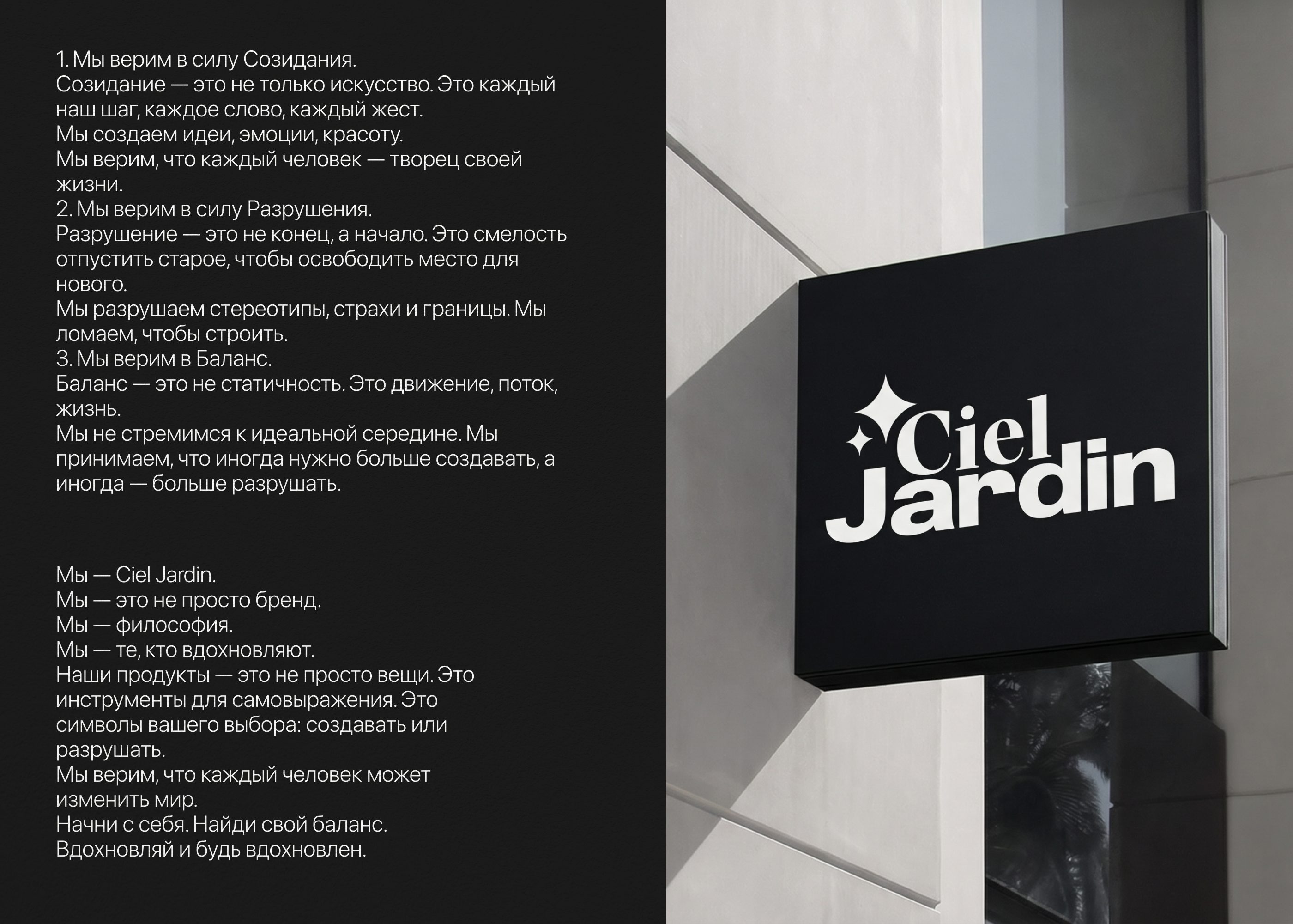Ciel Jardin — Изображение №11 — Интерфейсы, Брендинг на Dprofile