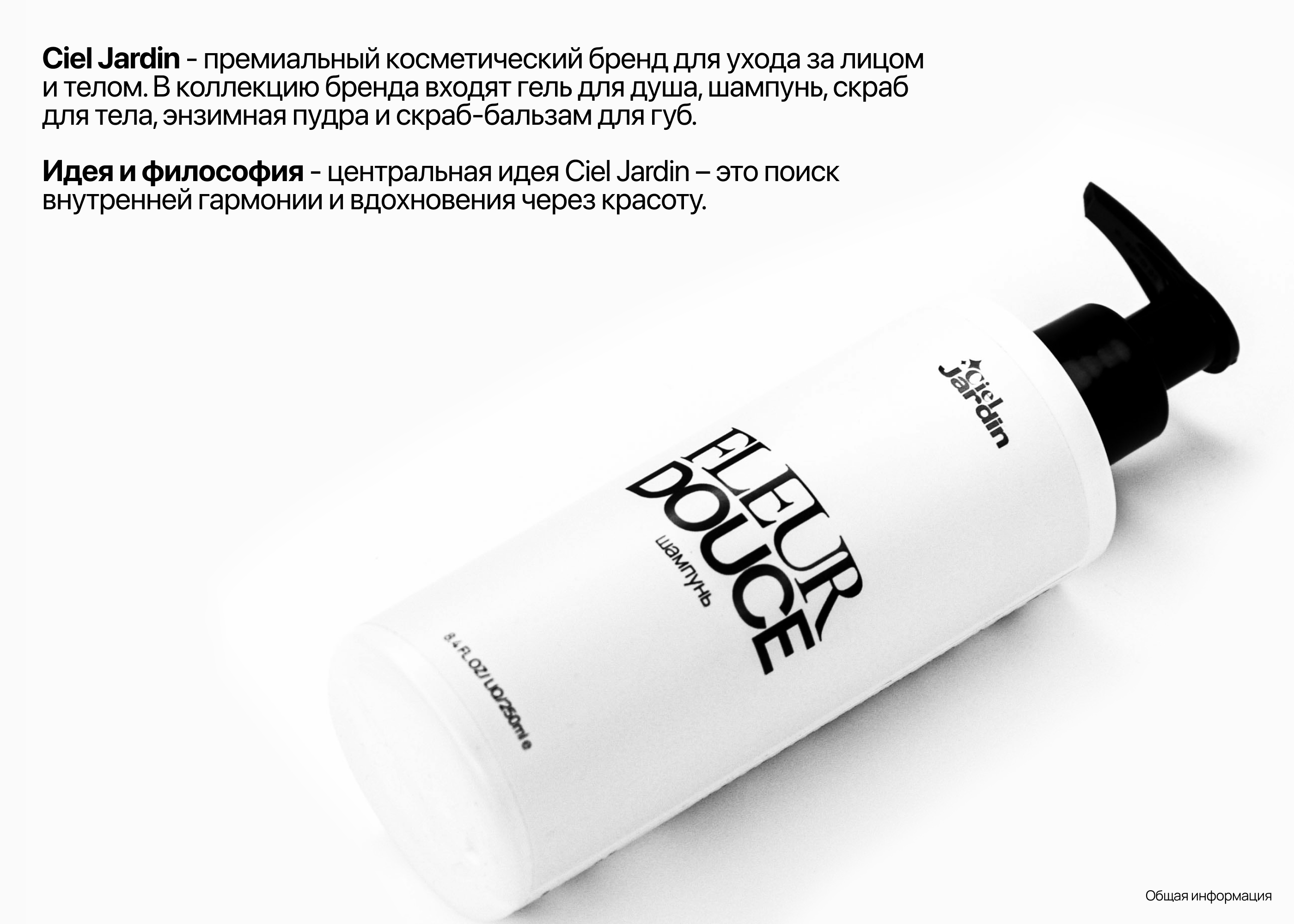 Ciel Jardin — Изображение №2 — Интерфейсы, Брендинг на Dprofile