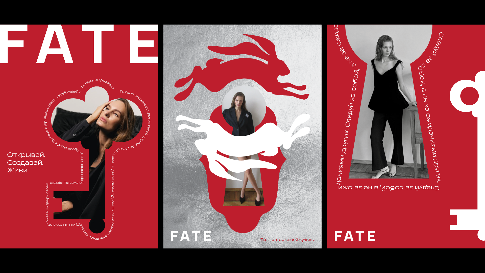 FATE — Изображение №3 — Брендинг на Dprofile
