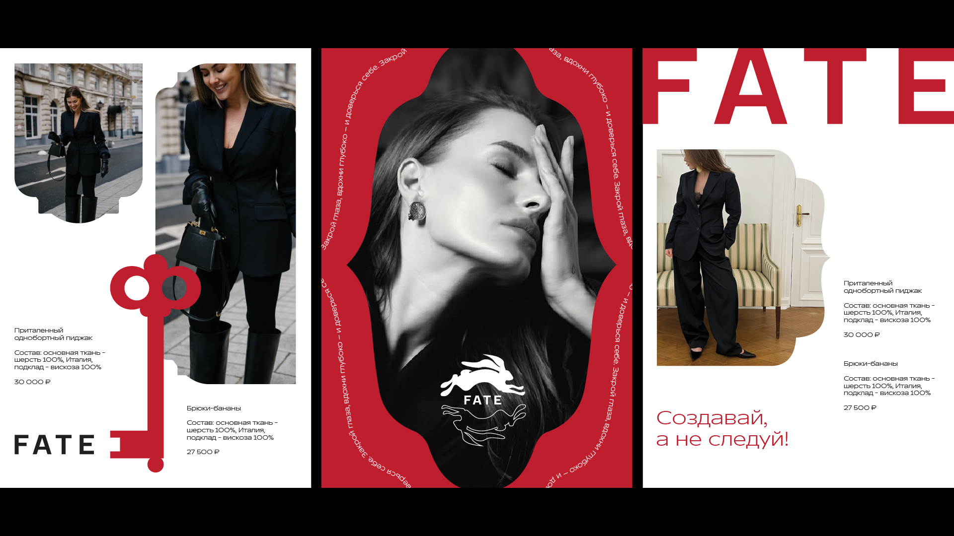 FATE — Изображение №7 — Брендинг на Dprofile