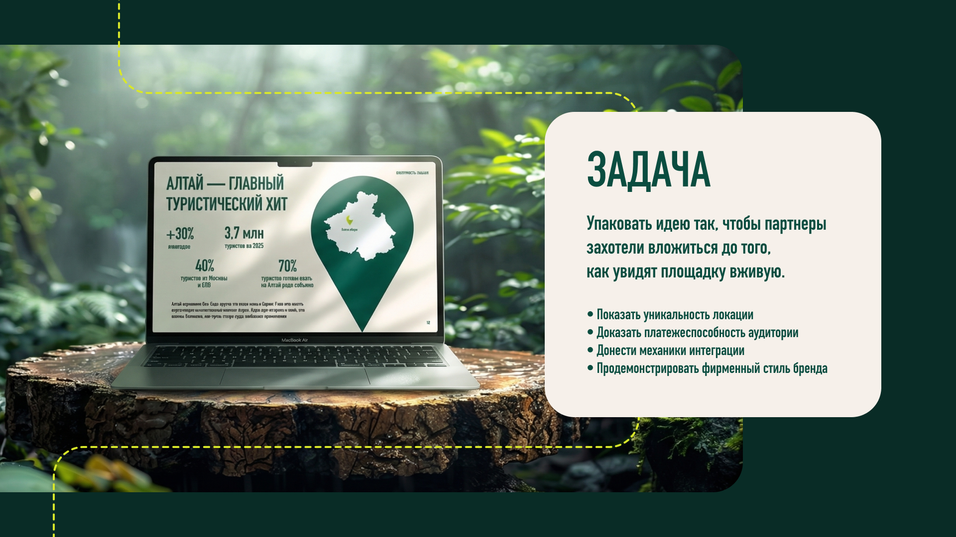 Презентация для спонсоров мероприятия | Музыкальный фестиваль — Изображение №3 — Графика, Маркетинг на Dprofile