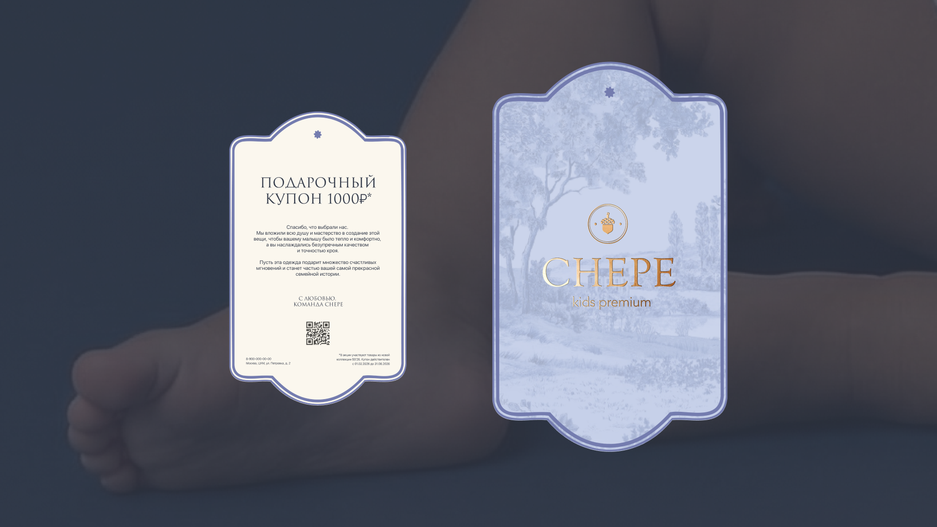Фирменный стиль детского бренда CHEPE — Изображение №11 — Брендинг, Графика на Dprofile