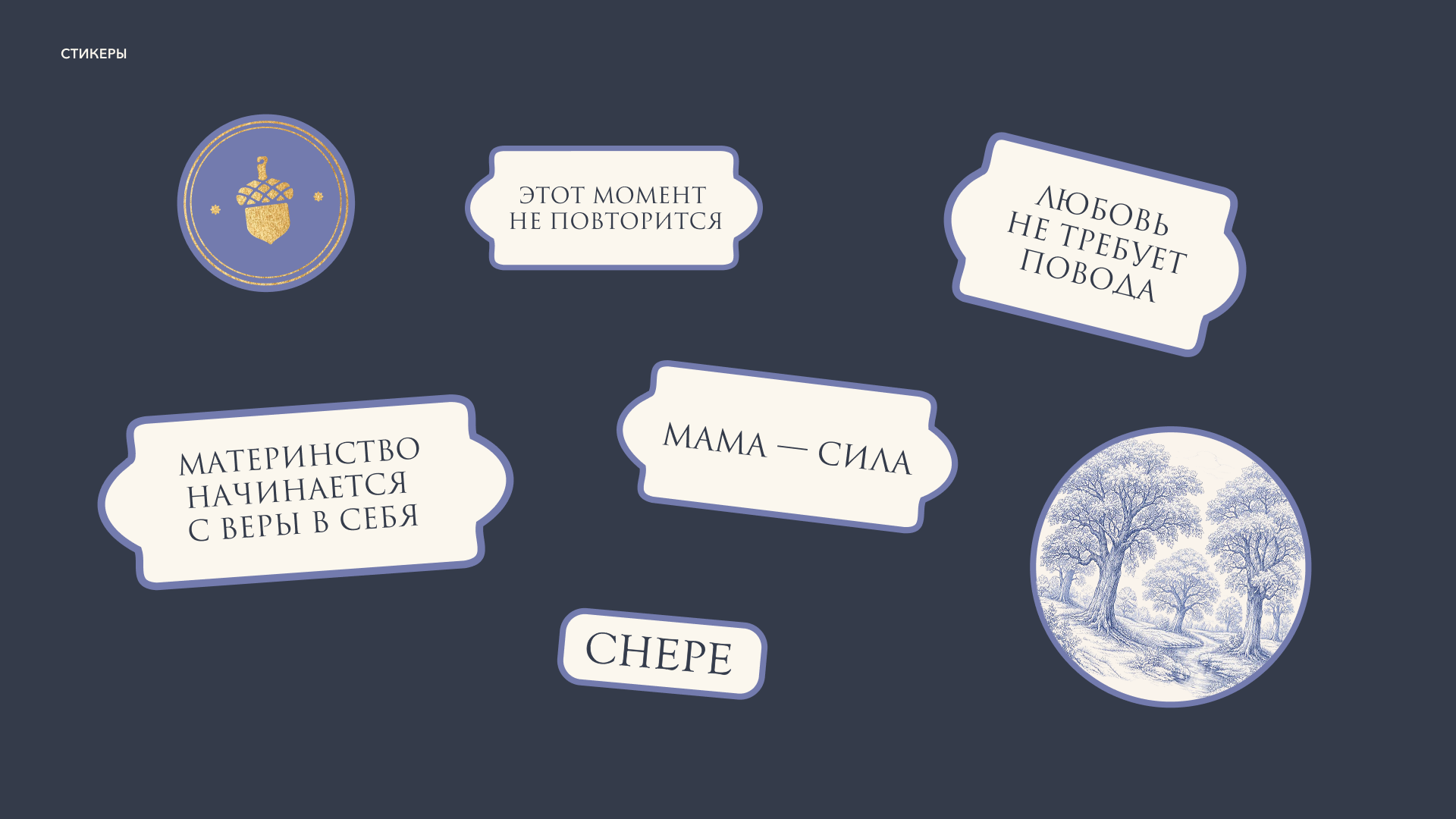 Фирменный стиль детского бренда CHEPE — Изображение №13 — Брендинг, Графика на Dprofile