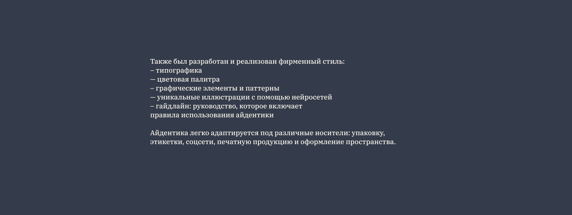 Фирменный стиль детского бренда CHEPE — Изображение №5 — Брендинг, Графика на Dprofile