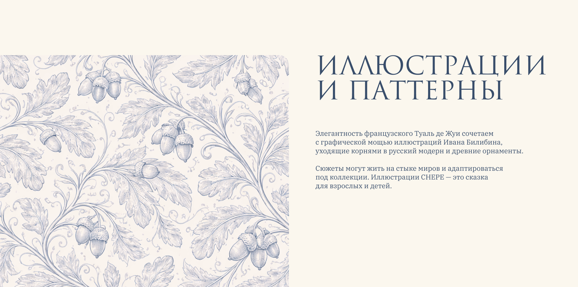 Фирменный стиль детского бренда CHEPE — Изображение №8 — Брендинг, Графика на Dprofile
