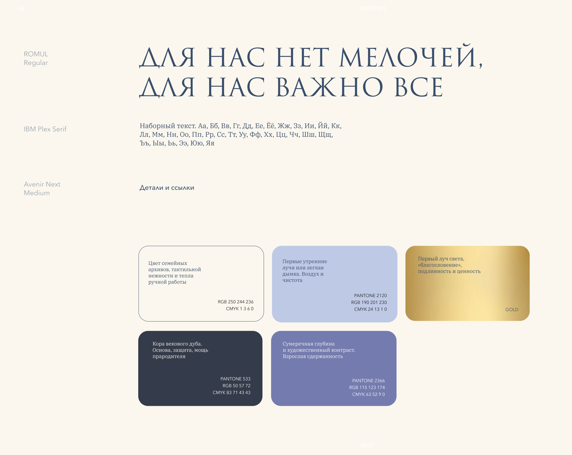 Фирменный стиль детского бренда CHEPE — Изображение №6 — Брендинг, Графика на Dprofile
