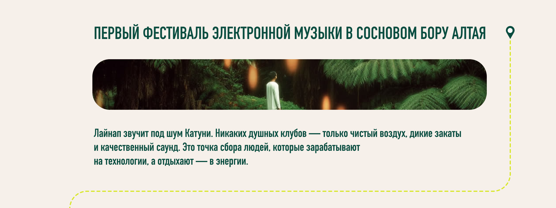 Презентация для спонсоров мероприятия | Музыкальный фестиваль — Изображение №2 — Графика, Маркетинг на Dprofile