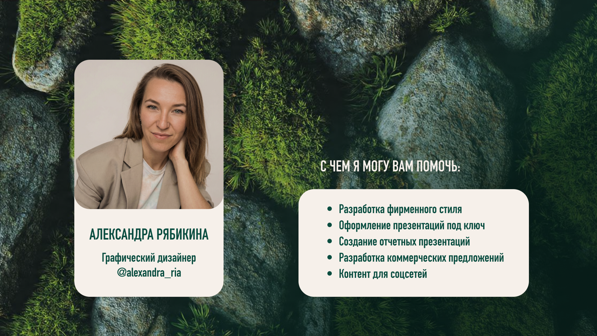 Презентация для спонсоров мероприятия | Музыкальный фестиваль — Изображение №6 — Графика, Маркетинг на Dprofile