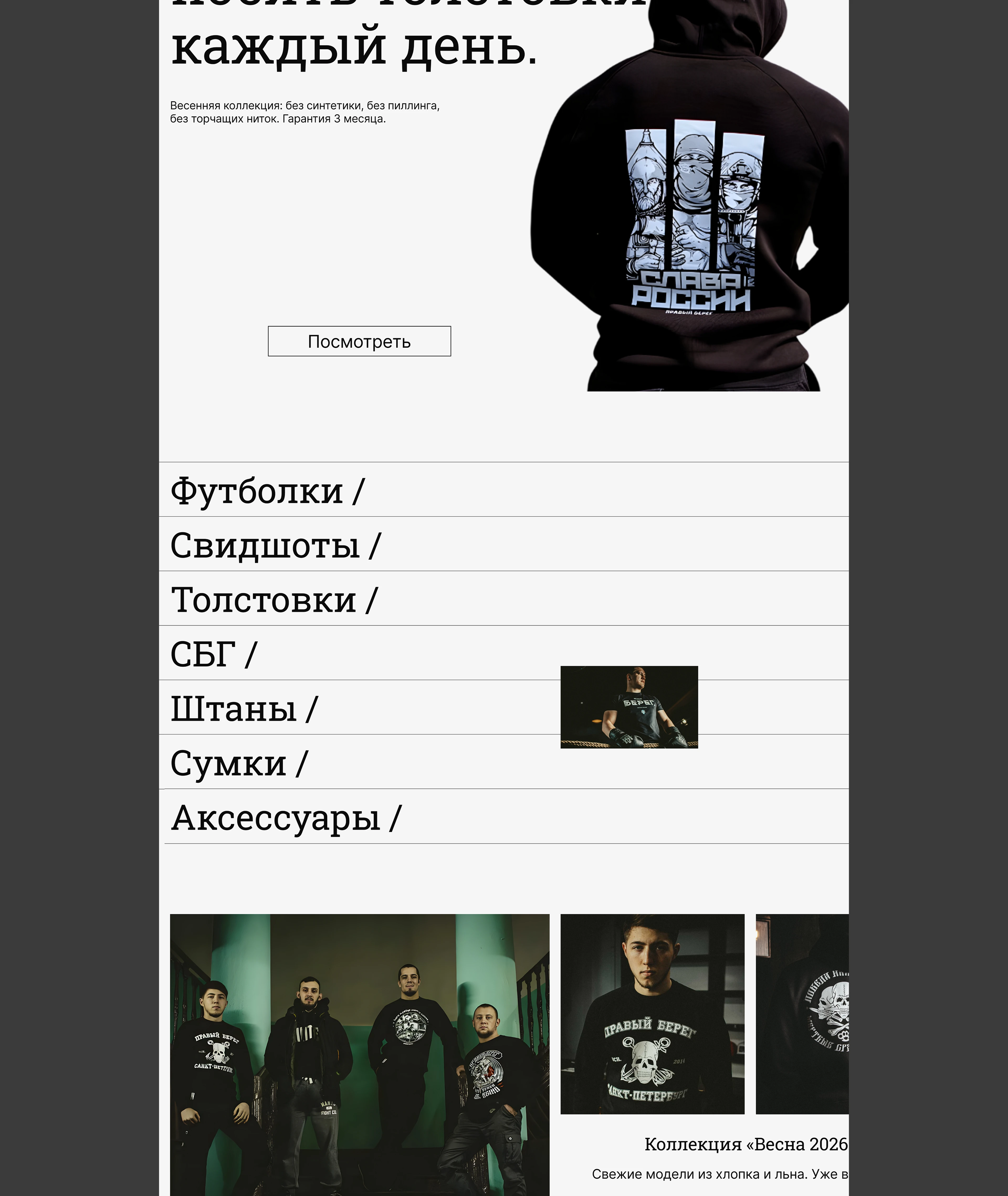 Правый Берег — Изображение №3 — Интерфейсы, Брендинг на Dprofile